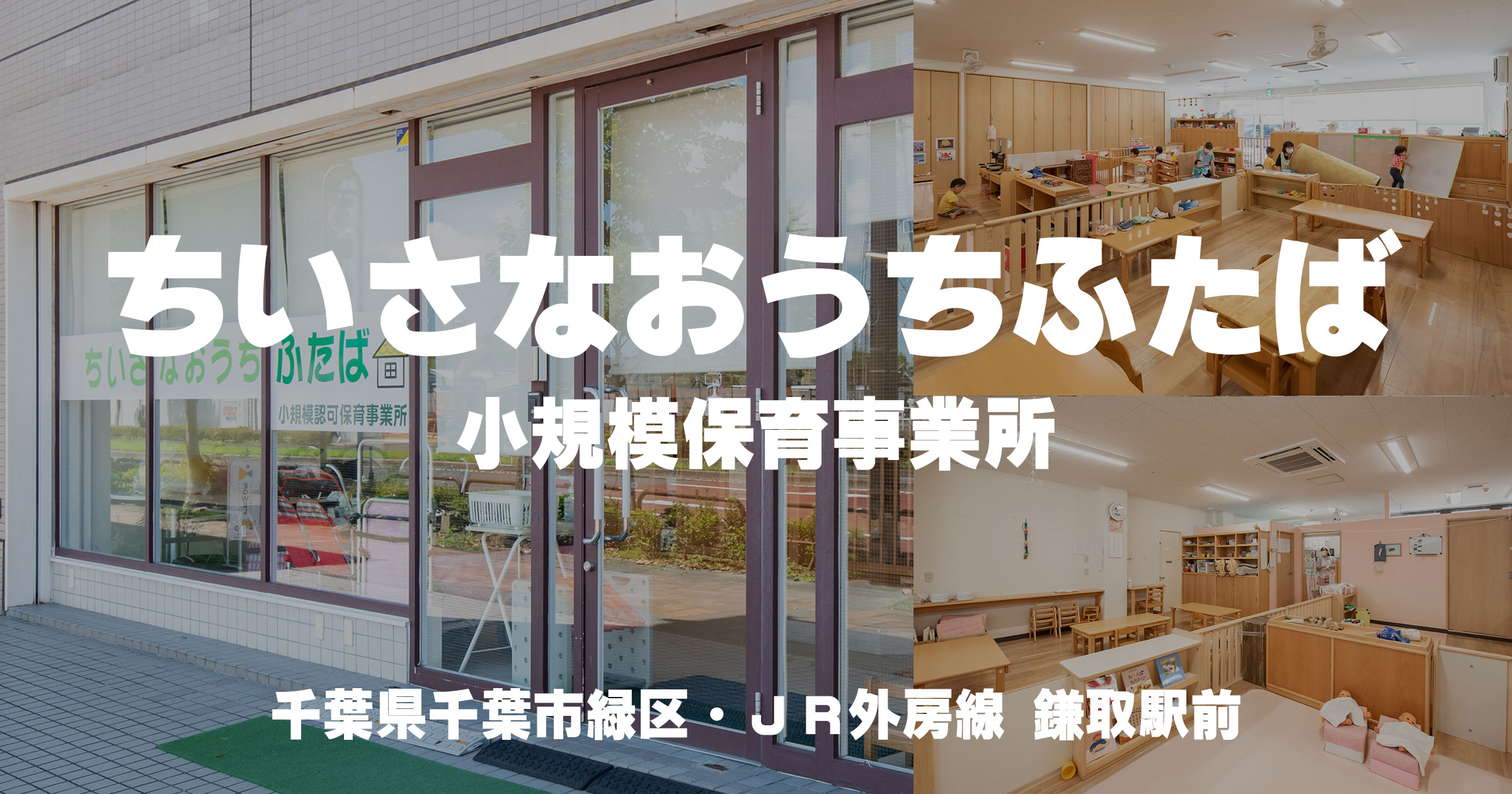 引用: ちいさなおうち ふたば